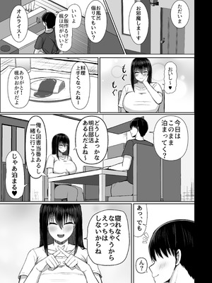 [人間未満 (次第高)] 純愛いちゃらぶどすけべイトメイト♥イトメイト2 [DL版]_09