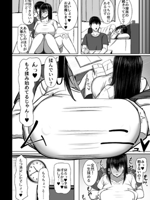 [人間未満 (次第高)] 純愛いちゃらぶどすけべイトメイト♥イトメイト2 [DL版]_10