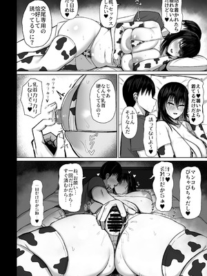 [人間未満 (次第高)] 純愛いちゃらぶどすけべイトメイト♥イトメイト2 [DL版]_12