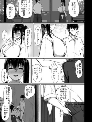 [人間未満 (次第高)] 純愛いちゃらぶどすけべイトメイト♥イトメイト2 [DL版]_17