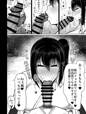 [人間未満 (次第高)] 純愛いちゃらぶどすけべイトメイト♥イトメイト2 [DL版]_18