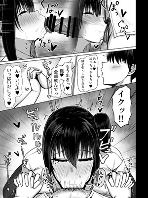 [人間未満 (次第高)] 純愛いちゃらぶどすけべイトメイト♥イトメイト2 [DL版]_19