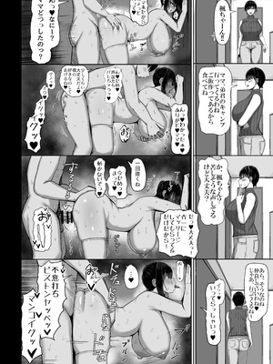 [人間未満 (次第高)] 純愛いちゃらぶどすけべイトメイト♥イトメイト2 [DL版]_28