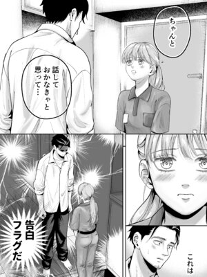 [糸蜜堂 (蜜次郎)] 男の娘お届けします！〜いつも来る配達員さんがまさかの男の娘だったけど迷わずハメた〜_12