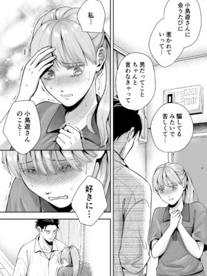 [糸蜜堂 (蜜次郎)] 男の娘お届けします！〜いつも来る配達員さんがまさかの男の娘だったけど迷わずハメた〜_15