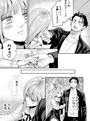 [糸蜜堂 (蜜次郎)] 男の娘お届けします！〜いつも来る配達員さんがまさかの男の娘だったけど迷わずハメた〜_32