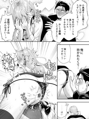 [糸蜜堂 (蜜次郎)] 男の娘お届けします！〜いつも来る配達員さんがまさかの男の娘だったけど迷わずハメた〜_36