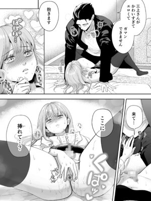 [糸蜜堂 (蜜次郎)] 男の娘お届けします！〜いつも来る配達員さんがまさかの男の娘だったけど迷わずハメた〜_38