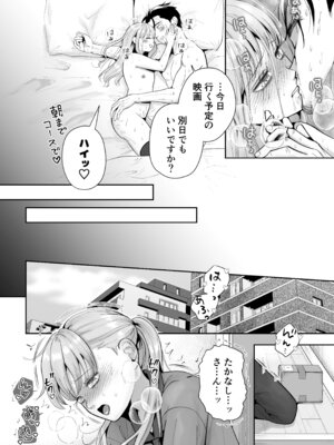 [糸蜜堂 (蜜次郎)] 男の娘お届けします！〜いつも来る配達員さんがまさかの男の娘だったけど迷わずハメた〜_45