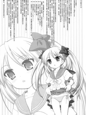 (C74) [しましましすてむ (なぎさわゆう)] ちる☆ぼど (らき☆すた) [北洋汉化组]_08