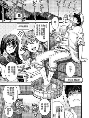 (C106) [HMA (日吉ハナ)] Admiral! 11 (艦隊これくしょん -艦これ-) [空気系☆漢化]_03