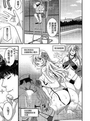 (C106) [HMA (日吉ハナ)] Admiral! 11 (艦隊これくしょん -艦これ-) [空気系☆漢化]_05