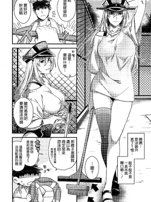 (C106) [HMA (日吉ハナ)] Admiral! 11 (艦隊これくしょん -艦これ-) [空気系☆漢化]_06