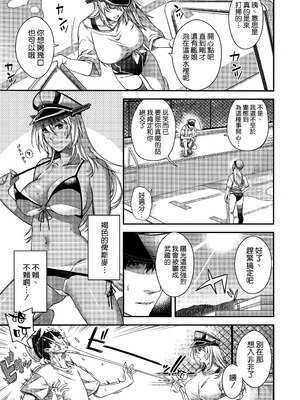 (C106) [HMA (日吉ハナ)] Admiral! 11 (艦隊これくしょん -艦これ-) [空気系☆漢化]_07