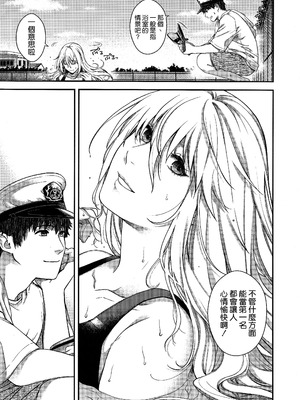 (C106) [HMA (日吉ハナ)] Admiral! 11 (艦隊これくしょん -艦これ-) [空気系☆漢化]_09