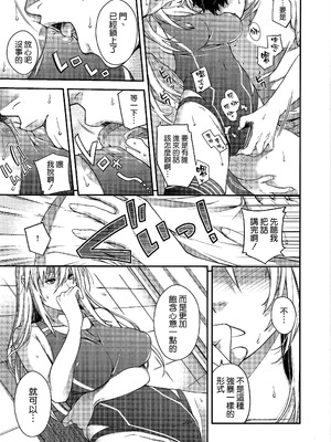 (C106) [HMA (日吉ハナ)] Admiral! 11 (艦隊これくしょん -艦これ-) [空気系☆漢化]_13