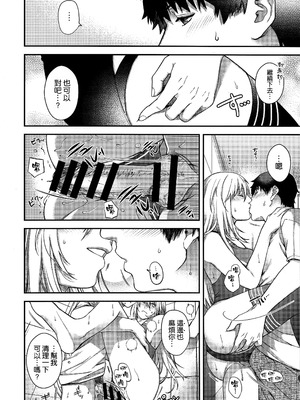 (C106) [HMA (日吉ハナ)] Admiral! 11 (艦隊これくしょん -艦これ-) [空気系☆漢化]_14