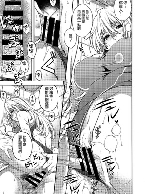 (C106) [HMA (日吉ハナ)] Admiral! 11 (艦隊これくしょん -艦これ-) [空気系☆漢化]_15