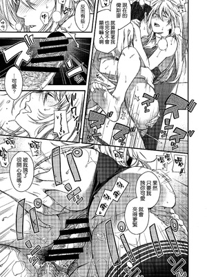 (C106) [HMA (日吉ハナ)] Admiral! 11 (艦隊これくしょん -艦これ-) [空気系☆漢化]_16