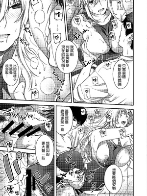 (C106) [HMA (日吉ハナ)] Admiral! 11 (艦隊これくしょん -艦これ-) [空気系☆漢化]_19