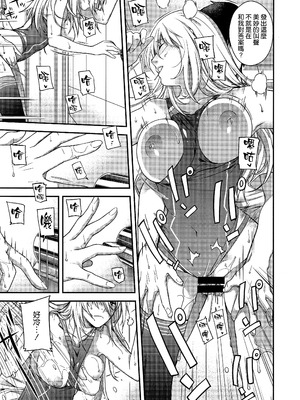 (C106) [HMA (日吉ハナ)] Admiral! 11 (艦隊これくしょん -艦これ-) [空気系☆漢化]_21