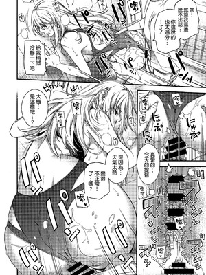 (C106) [HMA (日吉ハナ)] Admiral! 11 (艦隊これくしょん -艦これ-) [空気系☆漢化]_22