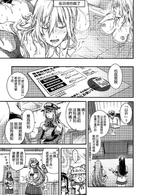 (C106) [HMA (日吉ハナ)] Admiral! 11 (艦隊これくしょん -艦これ-) [空気系☆漢化]_27