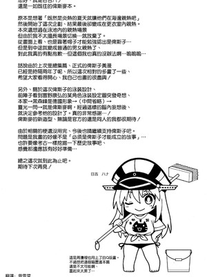 (C106) [HMA (日吉ハナ)] Admiral! 11 (艦隊これくしょん -艦これ-) [空気系☆漢化]_29