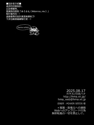 (C106) [HMA (日吉ハナ)] Admiral! 11 (艦隊これくしょん -艦これ-) [空気系☆漢化]_30