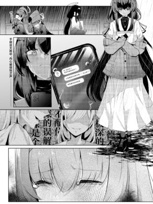 [Dra5nize (鬼ヶ島えりゅ)] 不器用にわらう君が好き (ブルーアーカイブ)｜喜欢如此笨拙地笑着的你 [欶澜汉化组] [DL版]_03