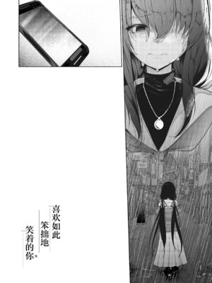 [Dra5nize (鬼ヶ島えりゅ)] 不器用にわらう君が好き (ブルーアーカイブ)｜喜欢如此笨拙地笑着的你 [欶澜汉化组] [DL版]_04