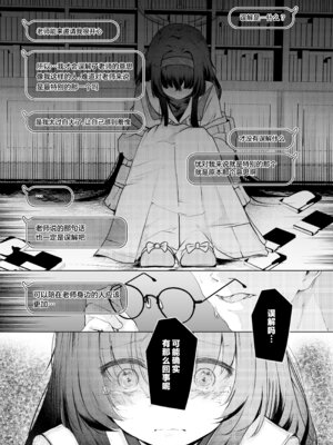 [Dra5nize (鬼ヶ島えりゅ)] 不器用にわらう君が好き (ブルーアーカイブ)｜喜欢如此笨拙地笑着的你 [欶澜汉化组] [DL版]_15