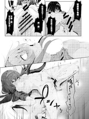 [Dra5nize (鬼ヶ島えりゅ)] 不器用にわらう君が好き (ブルーアーカイブ)｜喜欢如此笨拙地笑着的你 [欶澜汉化组] [DL版]_25