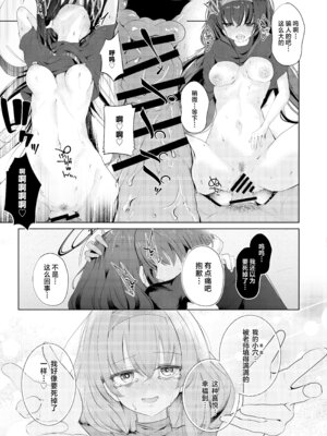[Dra5nize (鬼ヶ島えりゅ)] 不器用にわらう君が好き (ブルーアーカイブ)｜喜欢如此笨拙地笑着的你 [欶澜汉化组] [DL版]_27