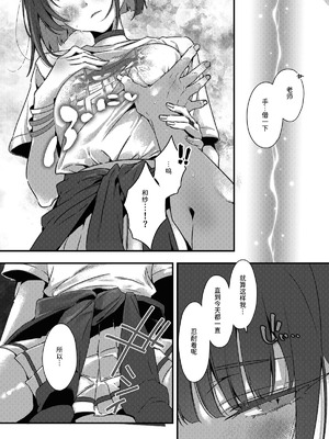 [no alarm (五日寝)] ゼロ距離シュガースポット (ブルーアーカイブ) [半山世德x油豆腐拌面双人汉化] [DL版]_08