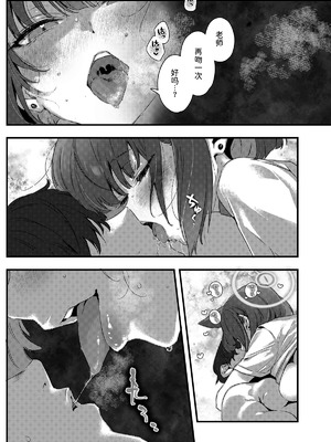 [no alarm (五日寝)] ゼロ距離シュガースポット (ブルーアーカイブ) [半山世德x油豆腐拌面双人汉化] [DL版]_14