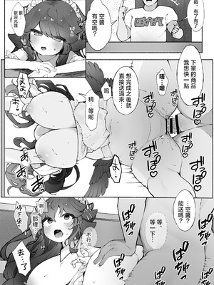 [sweet afternoon (苺野まろ)]お空ちゃんとはだかのおじさん(東方project)｜阿空和裸體大叔的那些事 [明稿昨拖漢化組] [DL版]_09