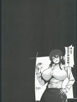 [おすぬ屋 (おすぬ)] 200cmデカ保育士は母性が足りないのでボクが練習台になる話 [中国翻訳]_09