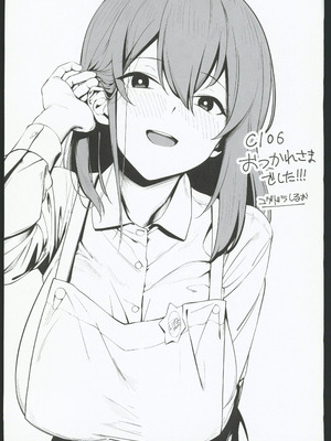 [おすぬ屋 (おすぬ)] 200cmデカ保育士は母性が足りないのでボクが練習台になる話 [中国翻訳]_49