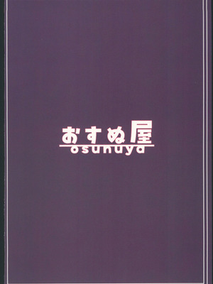 [おすぬ屋 (おすぬ)] 200cmデカ保育士は母性が足りないのでボクが練習台になる話 [中国翻訳]_51