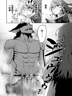 [おティー保管庫 (黒井ナトラ)] 見習い魔女、召喚ミスりました。｜见习魔女，召唤失误。 [莉赛特汉化组]_07