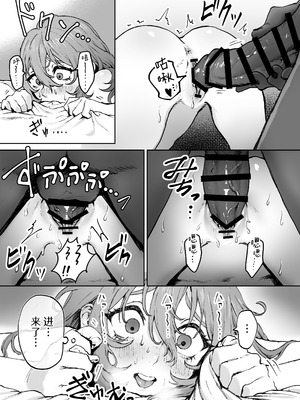 [おティー保管庫 (黒井ナトラ)] 見習い魔女、召喚ミスりました。｜见习魔女，召唤失误。 [莉赛特汉化组]_20