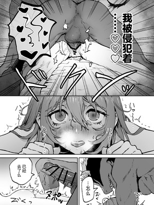 [おティー保管庫 (黒井ナトラ)] 見習い魔女、召喚ミスりました。｜见习魔女，召唤失误。 [莉赛特汉化组]_24