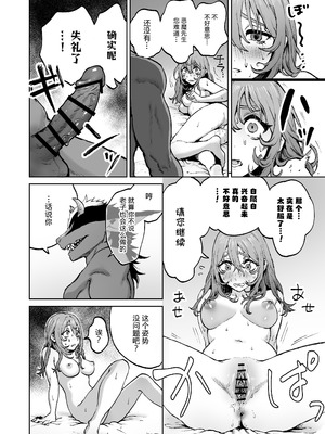 [おティー保管庫 (黒井ナトラ)] 見習い魔女、召喚ミスりました。｜见习魔女，召唤失误。 [莉赛特汉化组]_25