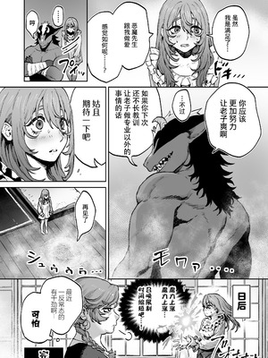 [おティー保管庫 (黒井ナトラ)] 見習い魔女、召喚ミスりました。｜见习魔女，召唤失误。 [莉赛特汉化组]_35