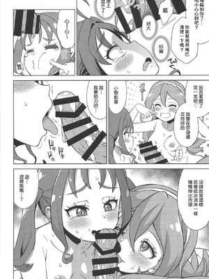 [そーま党 (そーま)] おじさんとファンサレッスン (キミとアイドルプリキュア♪) [種付大叔個人漢化] [DL版]_14