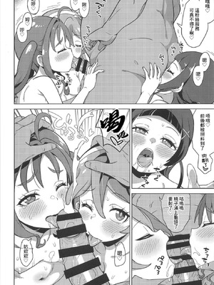 [そーま党 (そーま)] おじさんとファンサレッスン (キミとアイドルプリキュア♪) [種付大叔個人漢化] [DL版]_16