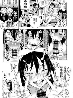 [のりんこ] 泣かないで!桃ちゃん!!2 (ガールズ&パンツァー) [中国翻訳] [DL版]_08