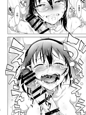 [のりんこ] 泣かないで!桃ちゃん!!2 (ガールズ&パンツァー) [中国翻訳] [DL版]_15