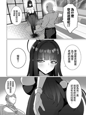 [はねっかえり (リコシェット)] リオの非合理ックス (ブルーアーカイブ) [中国翻訳] [DL版]_04